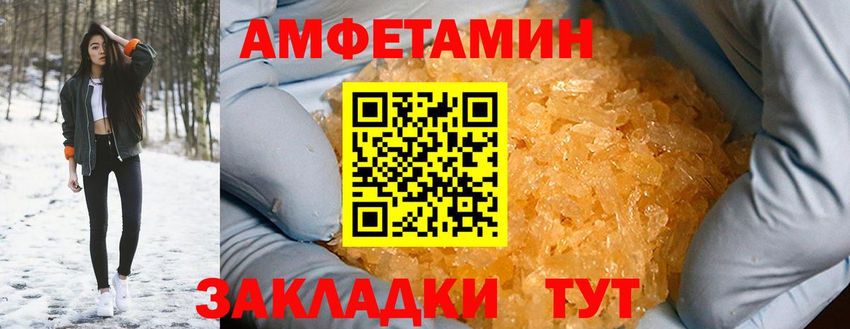 Amphetamine 98% Лабинск