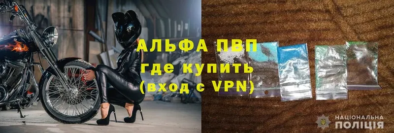 Alpha PVP VHQ Лабинск