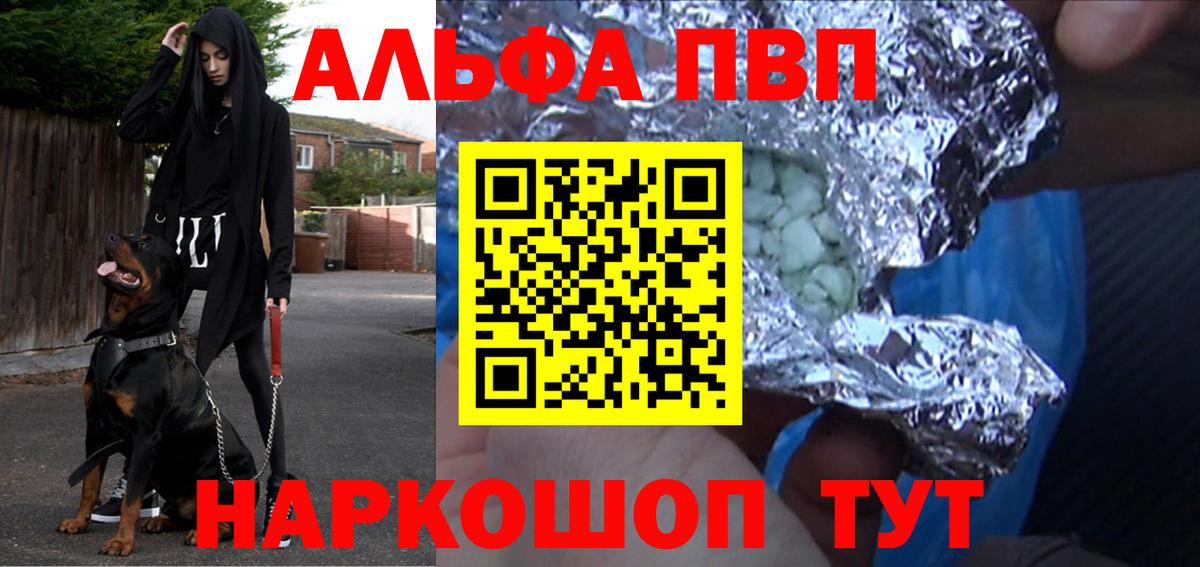 Alpha PVP крисы CK Лабинск