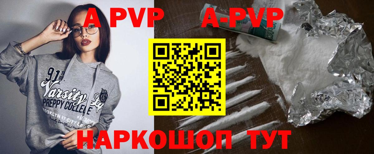 Alpha PVP мука  наркотики  Вход с VPN  Лабинск  A-PVP СК КРИС 