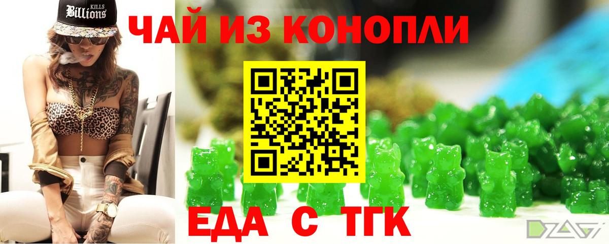 Лабинск  Cannafood конопля  Вход с VPN 