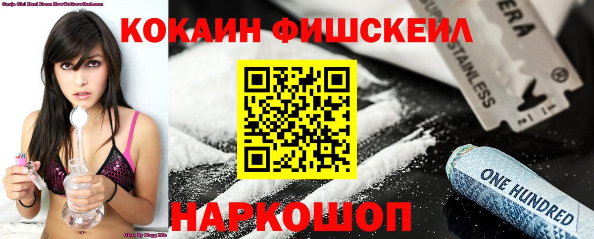 COCAIN 98% Лабинск