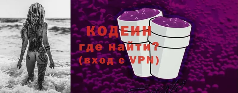 Кодеин Purple Drank  хочу   Лабинск 