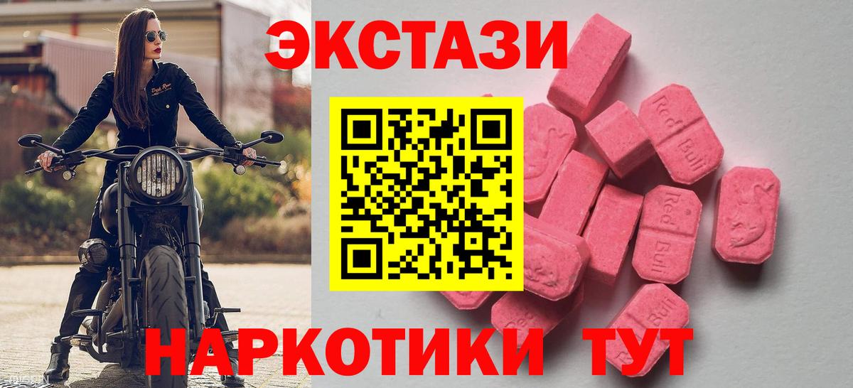 где купить наркоту  Вход с VPN  блэк спрут ТОР  ЭКСТАЗИ DUBAI  ЭКСТАЗИ Punisher  ЭКСТАЗИ  Лабинск 