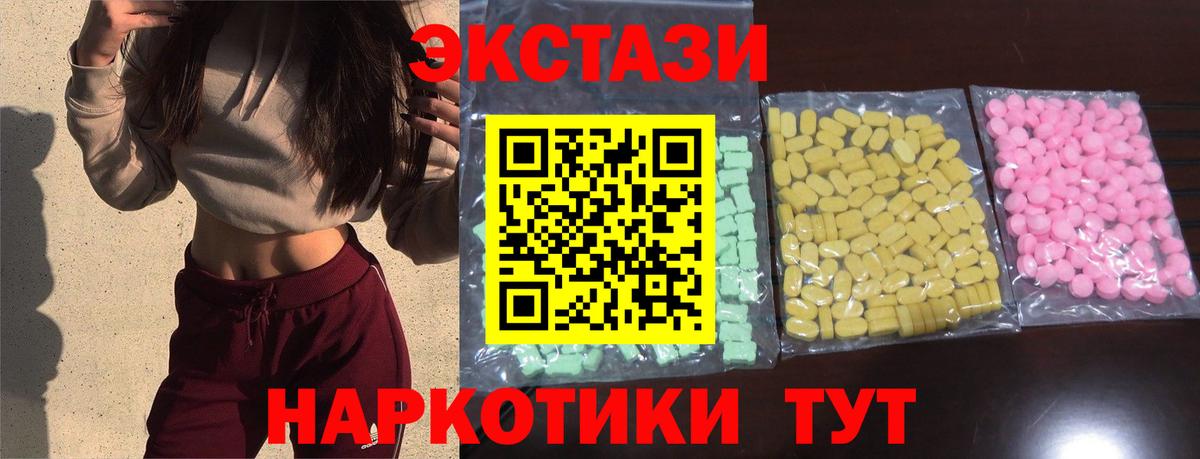 ЭКСТАЗИ mix Лабинск