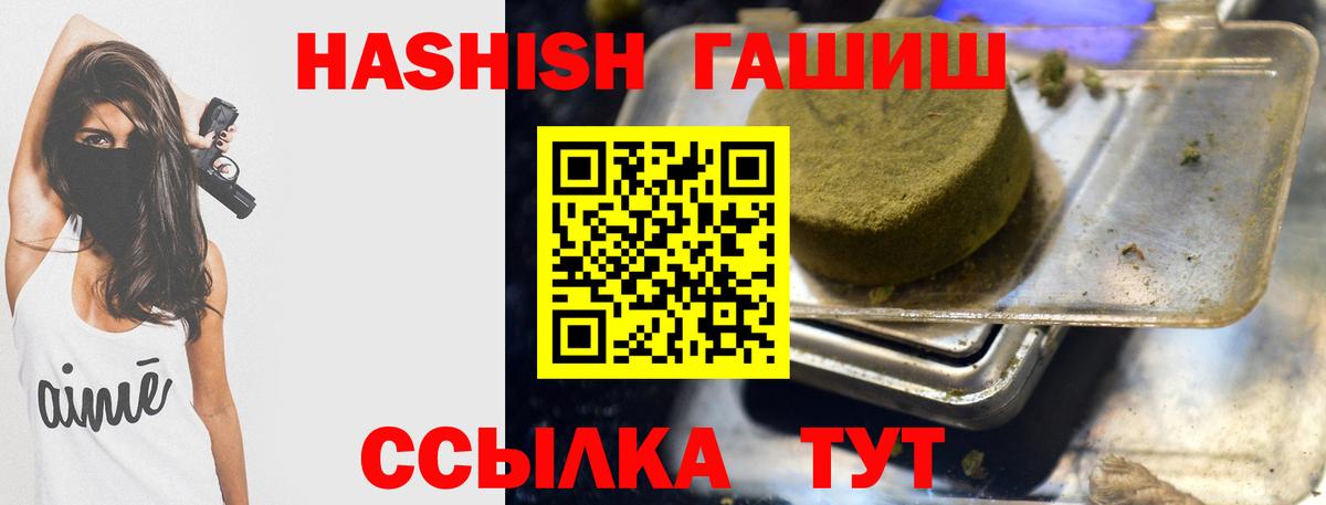Гашиш hashish Лабинск