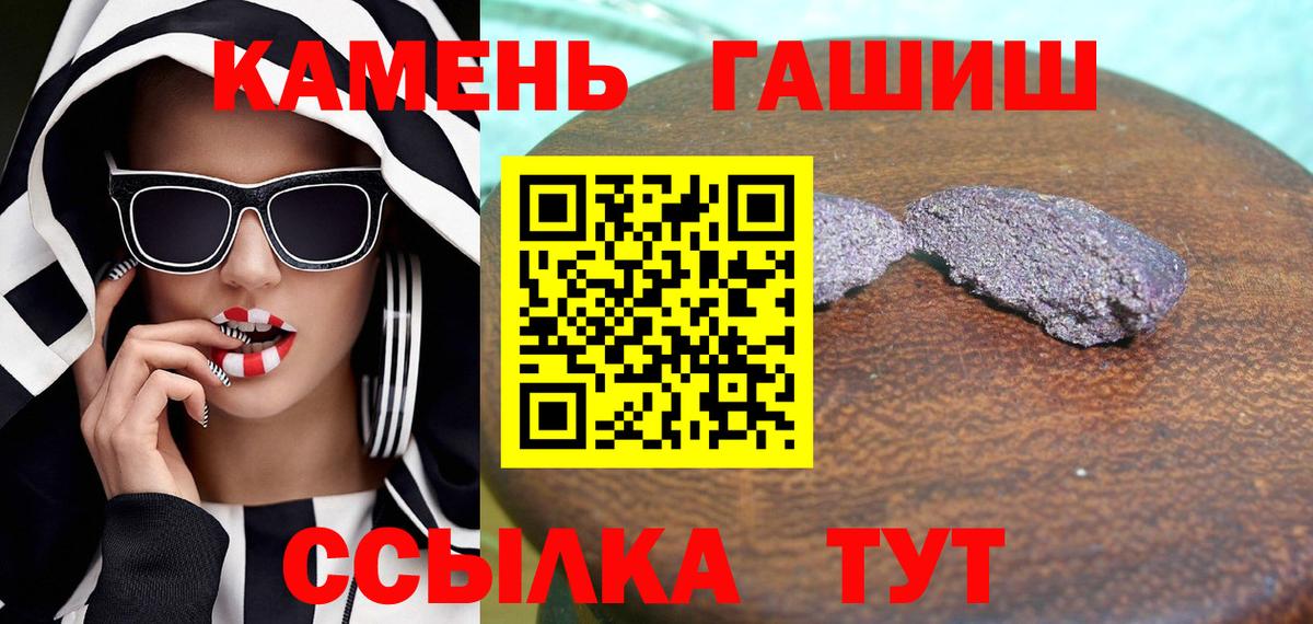 Лабинск  Гашиш гарик  Вход с VPN 
