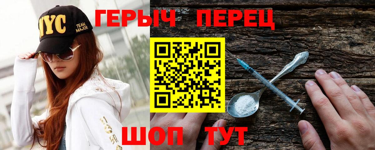 Лабинск  ГЕРОИН белый  Героин  Вход с VPN 