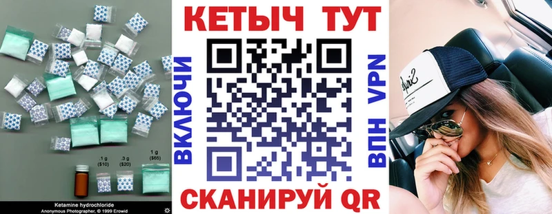 купить закладку  mega ссылка  Кетамин VHQ  Лабинск 