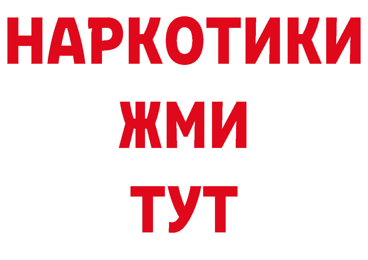 ГЕРОИН гречка зеркало маркетплейс ОМГ ОМГ Лабинск