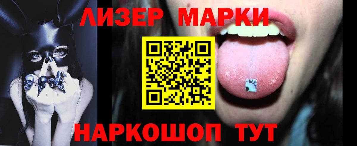 Лсд 25 экстази ecstasy  Вход с VPN  LSD-25 экстази кислота  Лабинск 