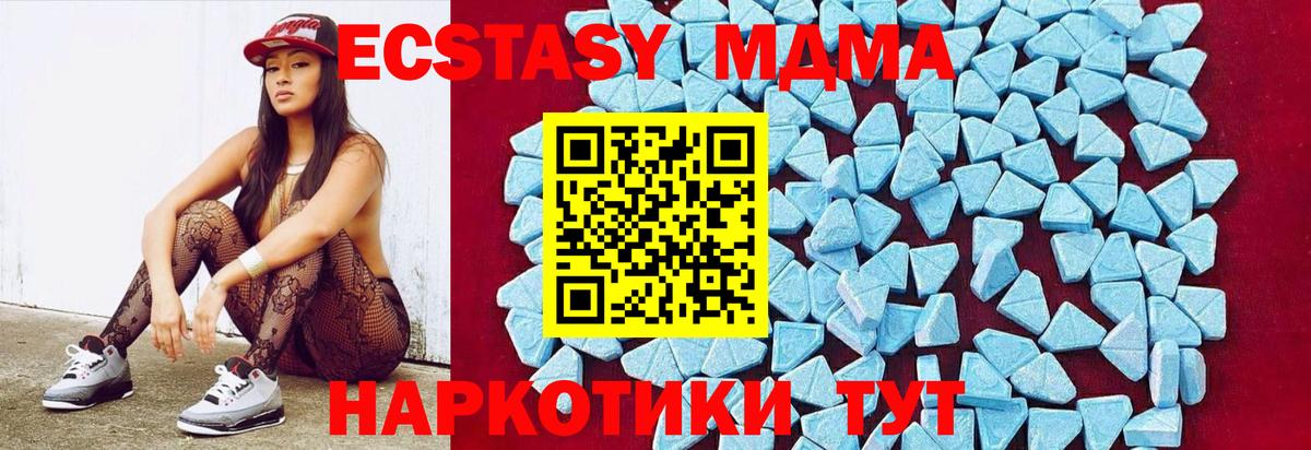 МДМА  MDMA Molly  Вход с VPN  Лабинск  MDMA кристаллы 