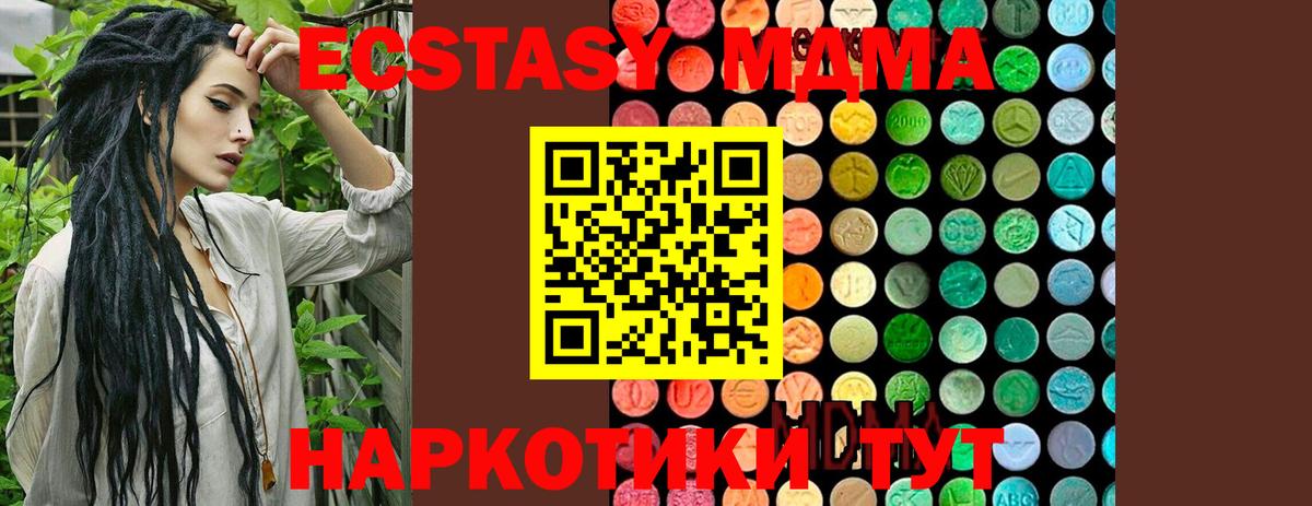 МДМА crystal Лабинск