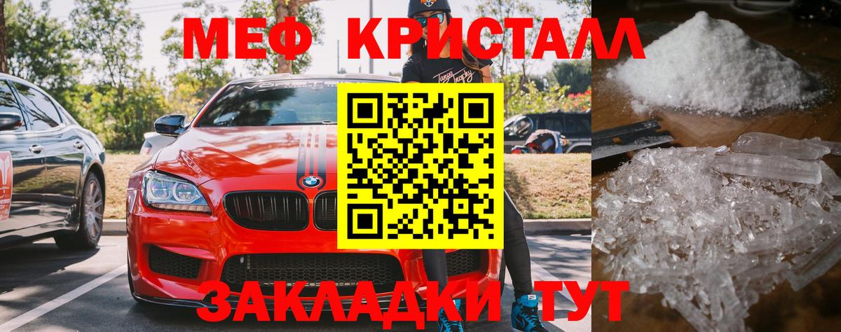 МЯУ-МЯУ mephedrone  Вход с VPN  МЯУ-МЯУ  Мефедрон мяу мяу  Лабинск 