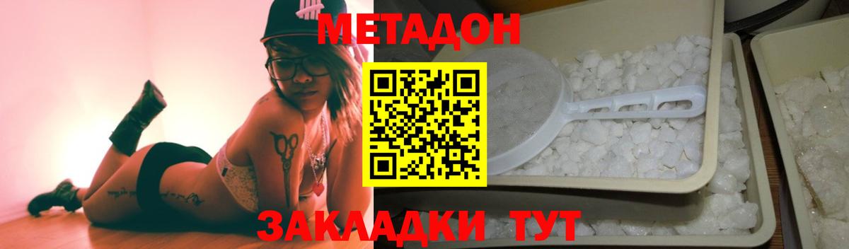 Метадон мёд Лабинск