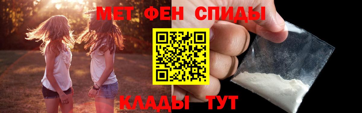 МЕТАМФЕТАМИН мет Лабинск