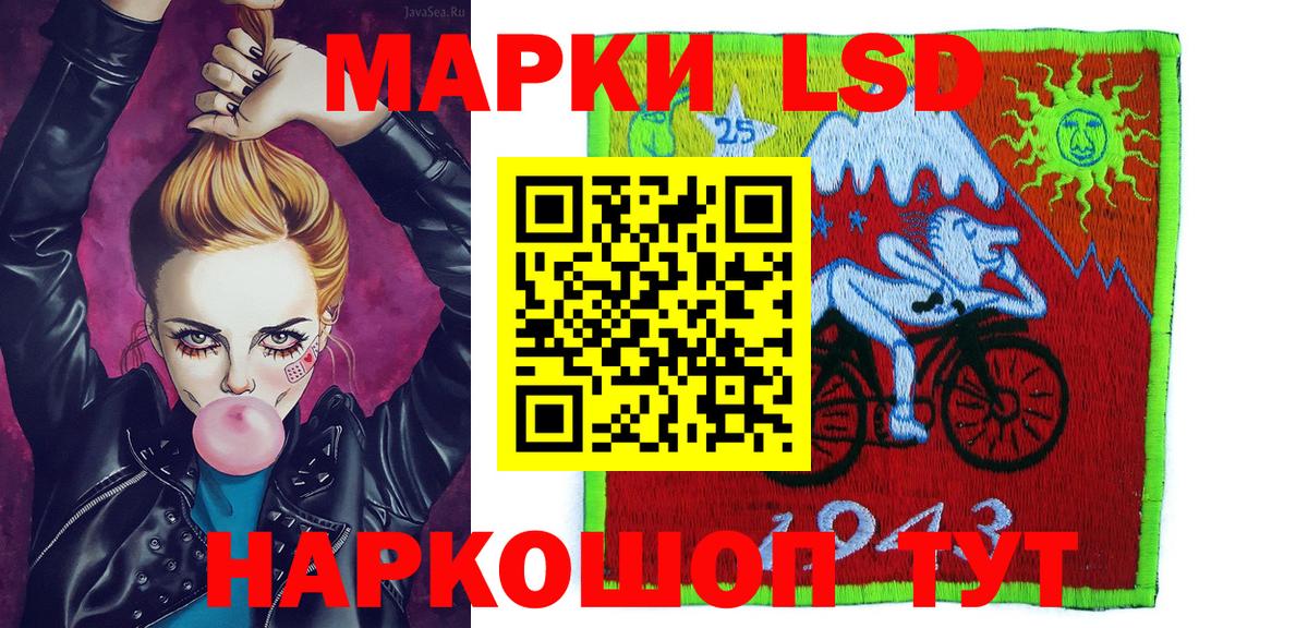 Лабинск  Наркотические марки 1,8мг  Наркотические марки 1,8мг  Вход с VPN 