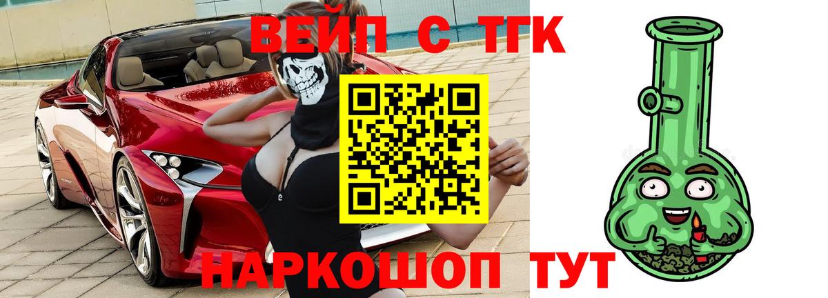 Лабинск  ТГК жижа  Вход с VPN 